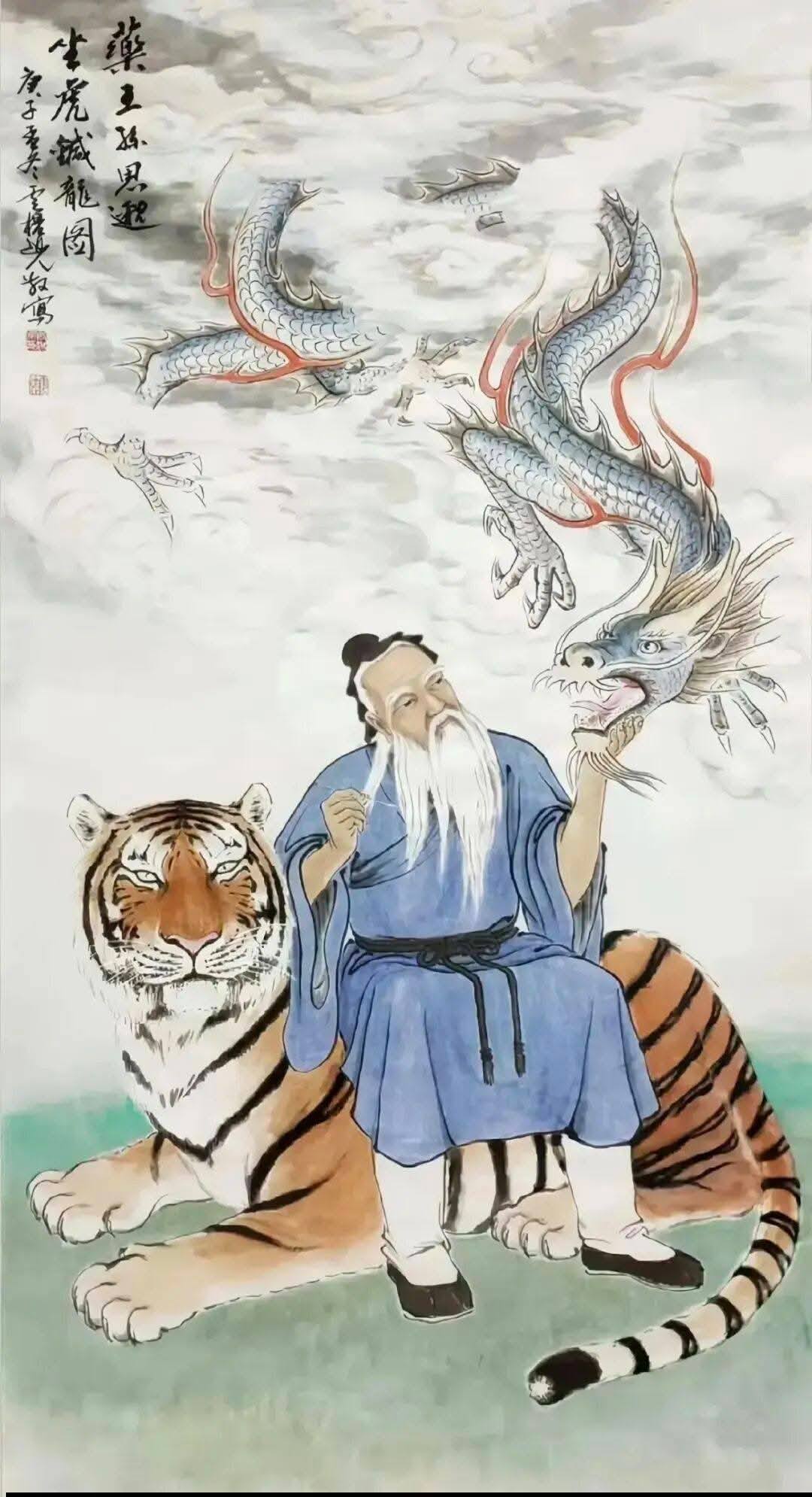 El Juramento de Sun Simiao